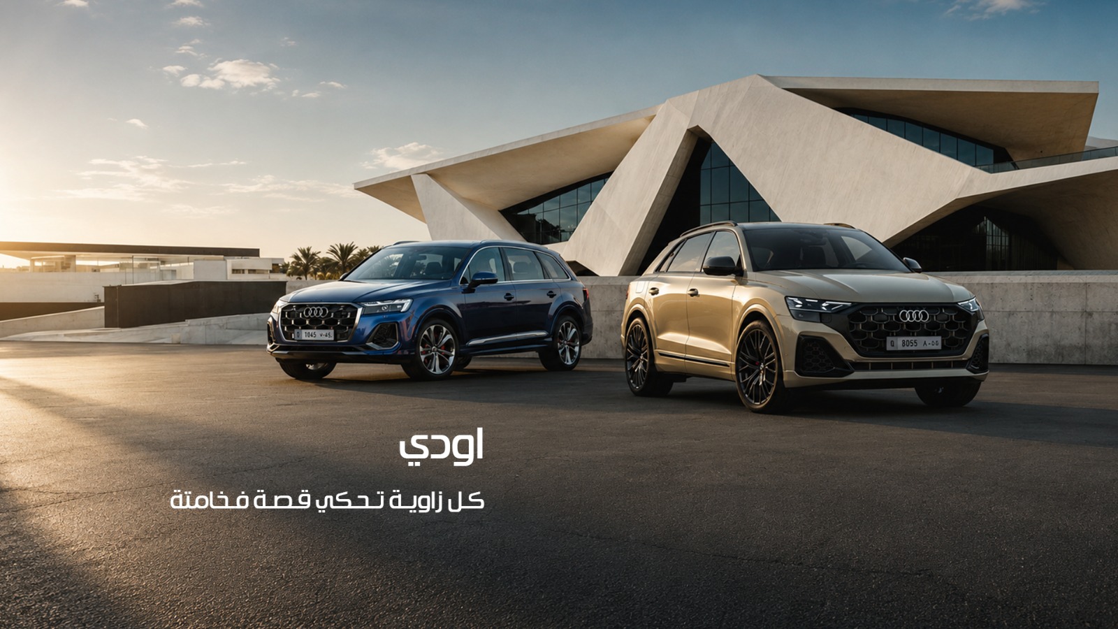 سيارات أودي - القوة الهائلة للسيارات