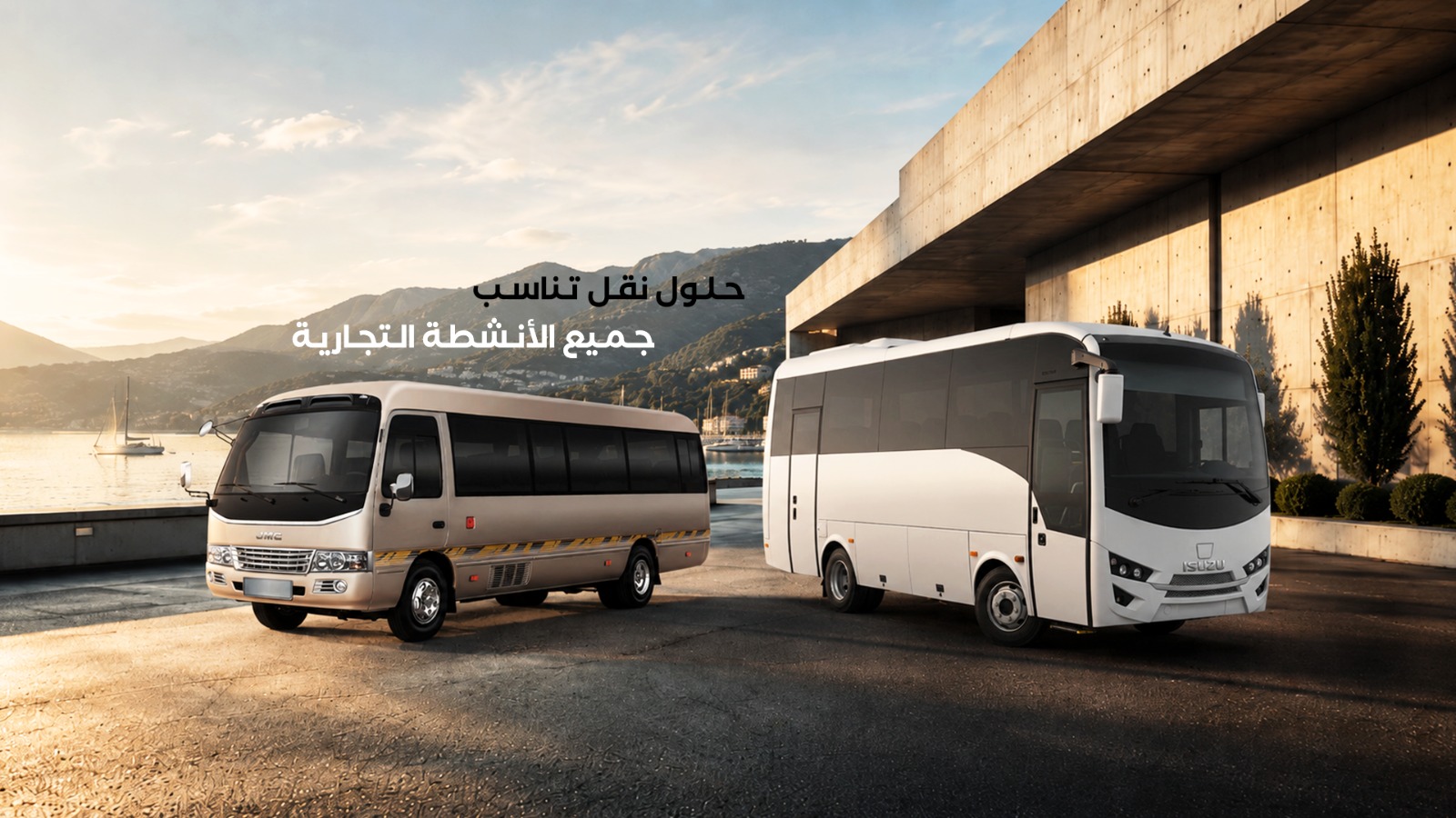 سيارات اعتمادية للشركات- نقل مدارس